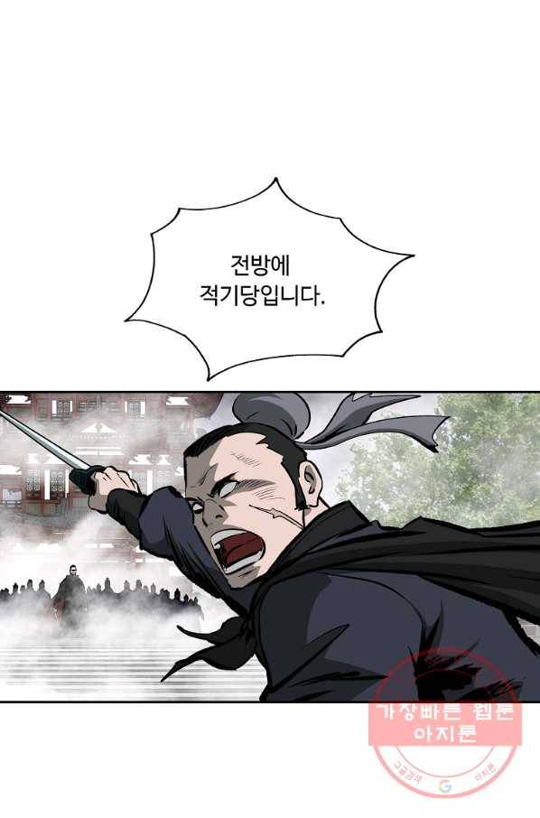 궁귀검신(카카오) 124화 26