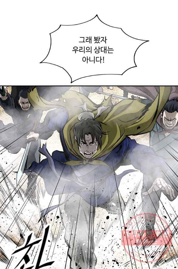 궁귀검신(카카오) 124화 27