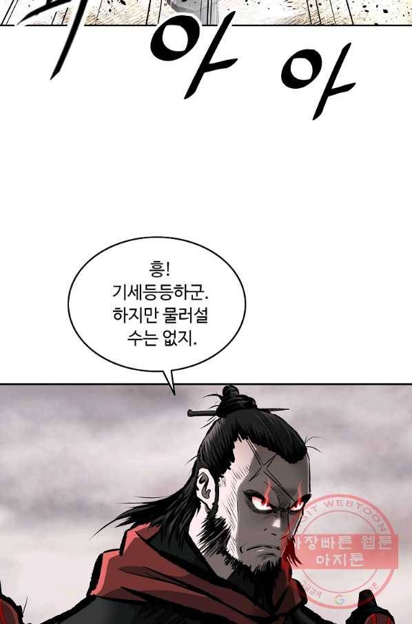 궁귀검신(카카오) 124화 28