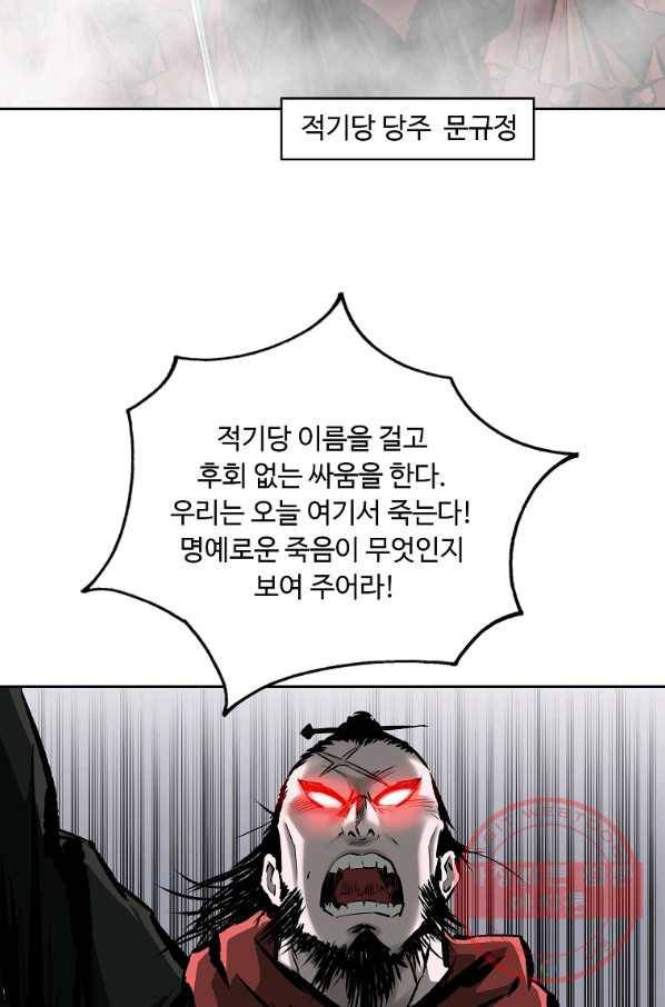 궁귀검신(카카오) 124화 30