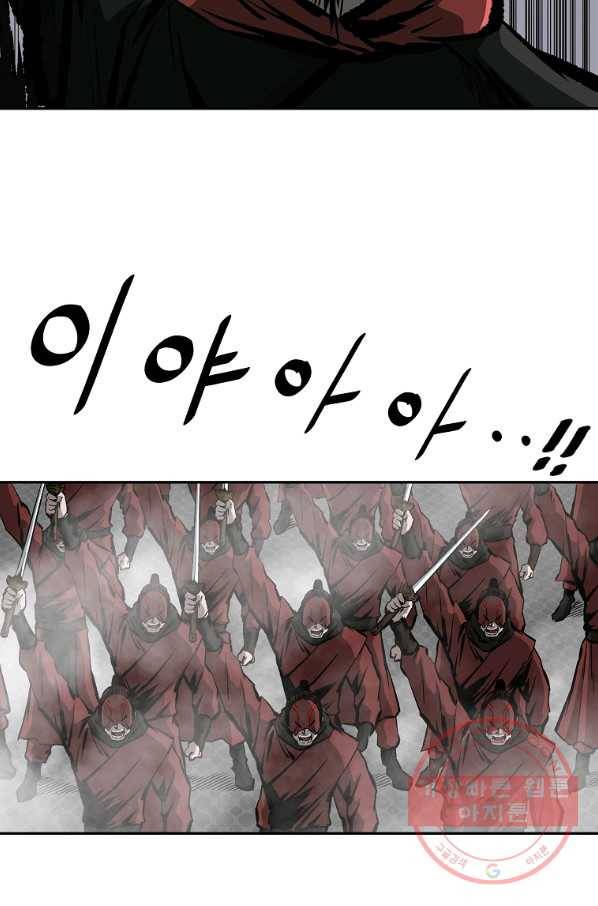 궁귀검신(카카오) 124화 31