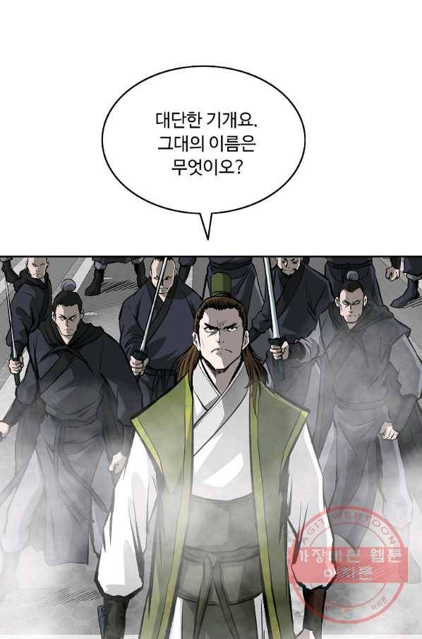 궁귀검신(카카오) 124화 32