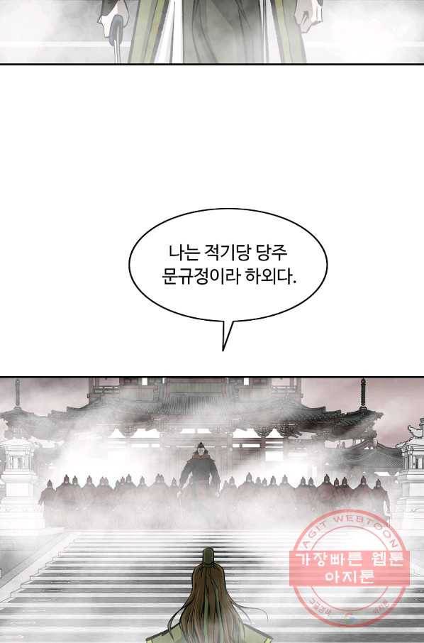궁귀검신(카카오) 124화 33