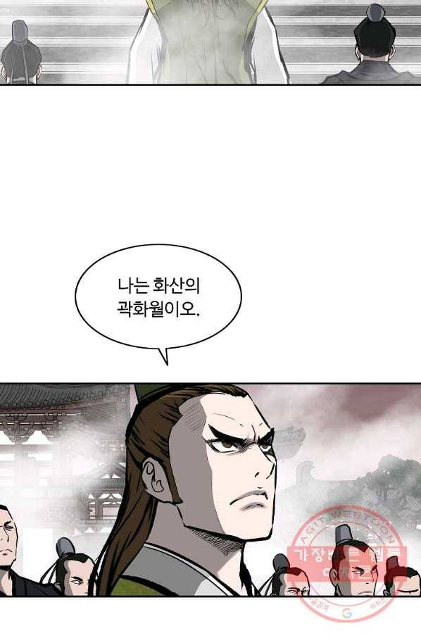 궁귀검신(카카오) 124화 34