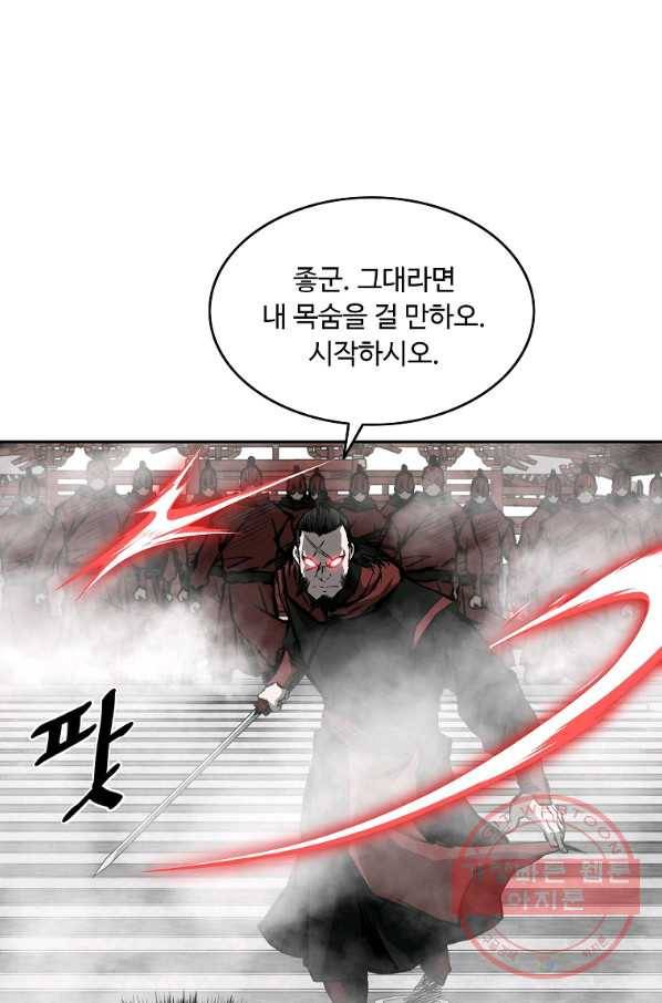 궁귀검신(카카오) 124화 35