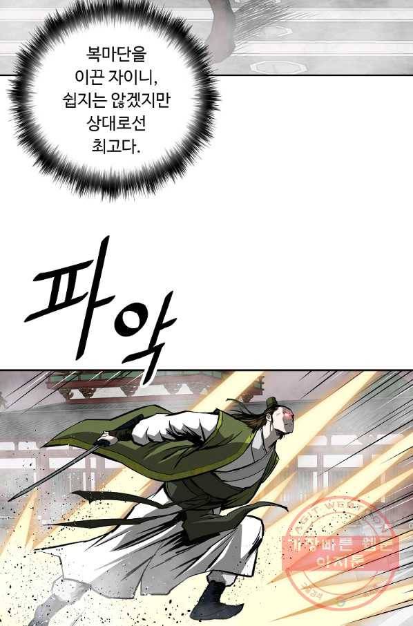 궁귀검신(카카오) 124화 36