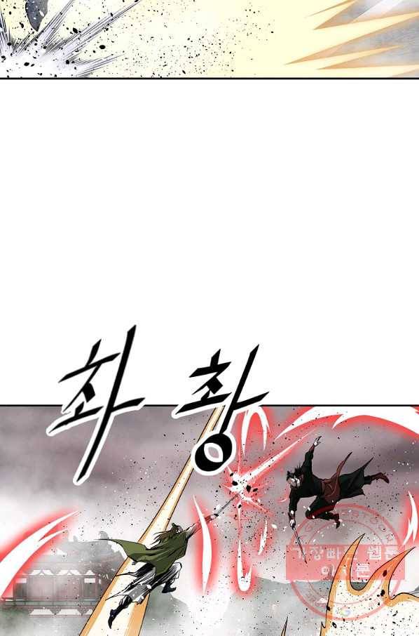 궁귀검신(카카오) 124화 37
