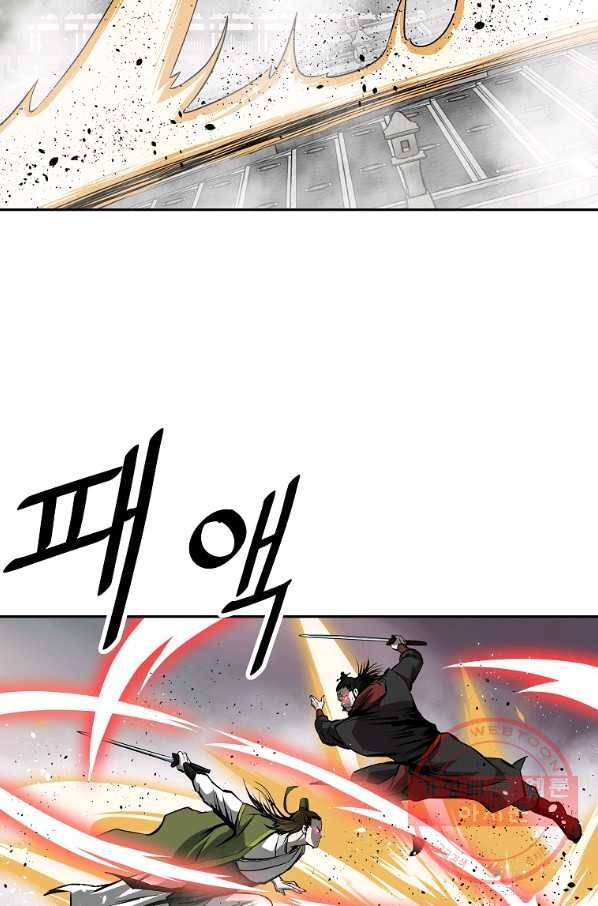 궁귀검신(카카오) 124화 38