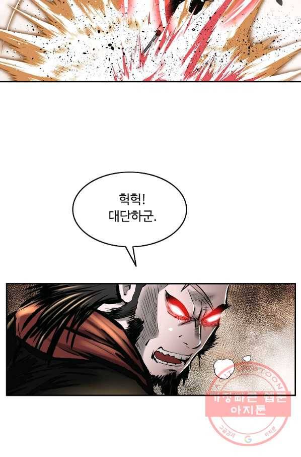궁귀검신(카카오) 124화 41