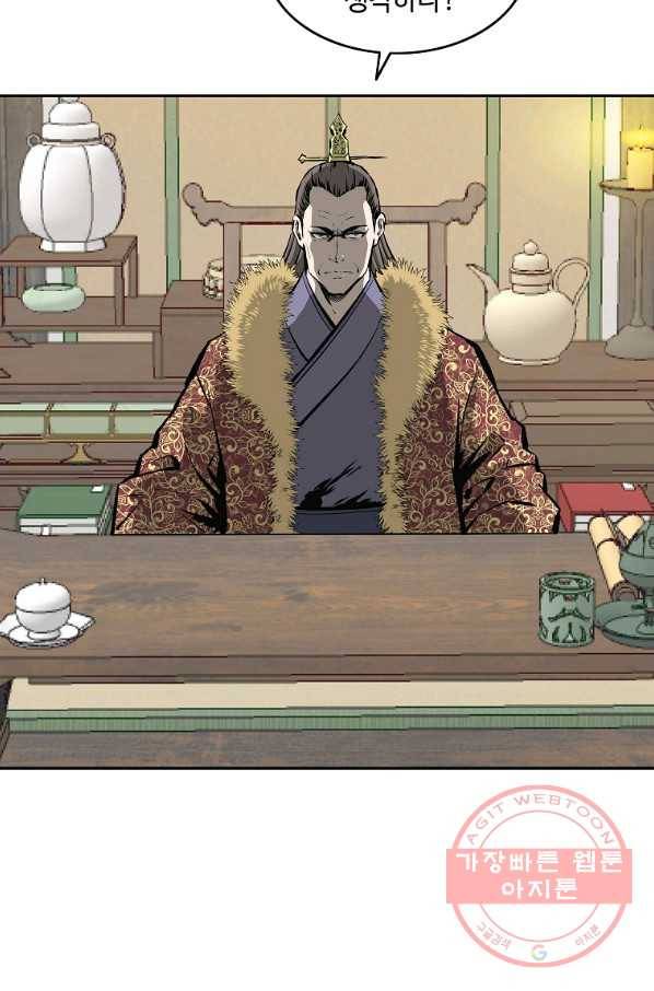 궁귀검신(카카오) 124화 56