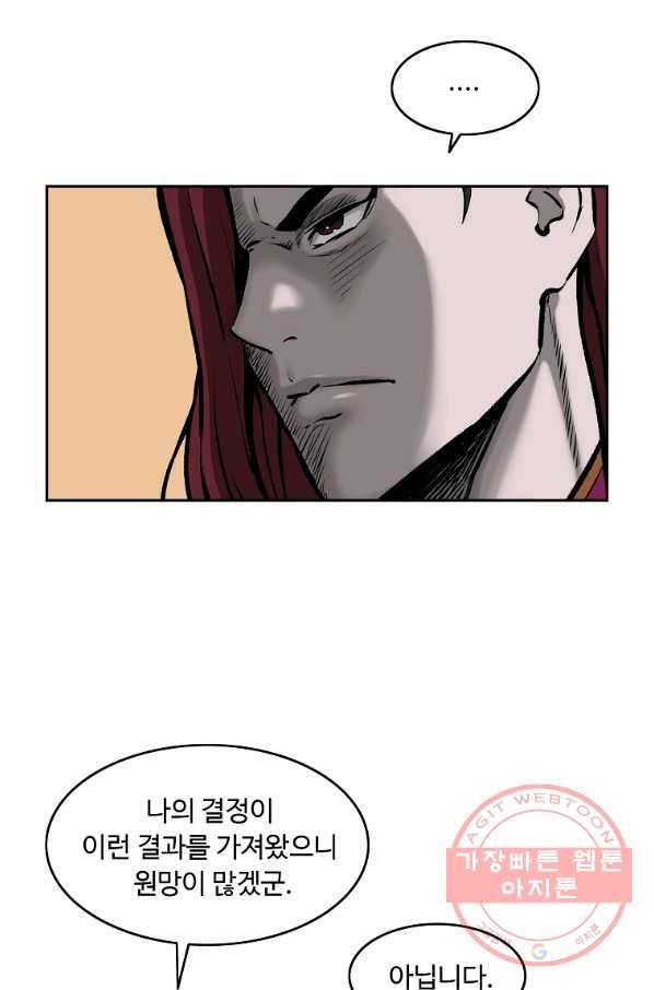 궁귀검신(카카오) 124화 57