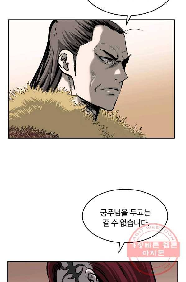 궁귀검신(카카오) 124화 59