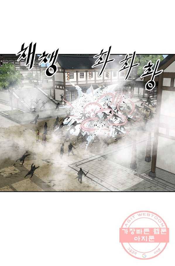 궁귀검신(카카오) 124화 64
