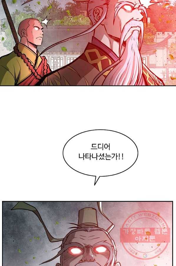궁귀검신(카카오) 124화 66