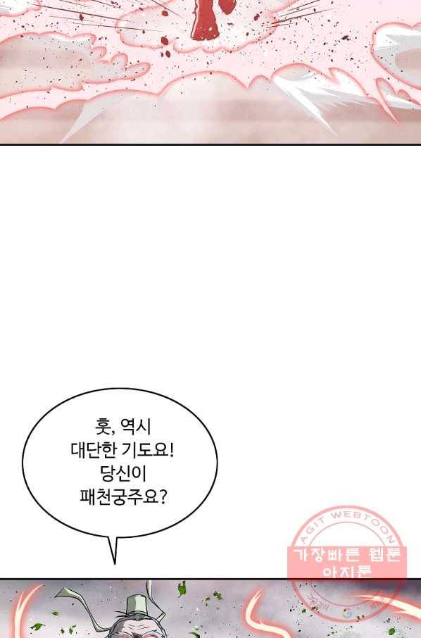 궁귀검신(카카오) 124화 69