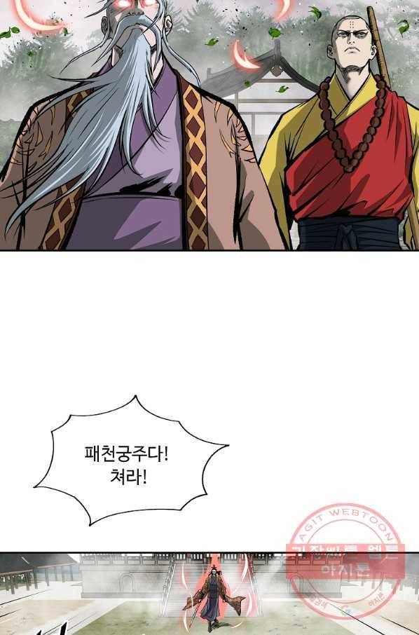 궁귀검신(카카오) 124화 70