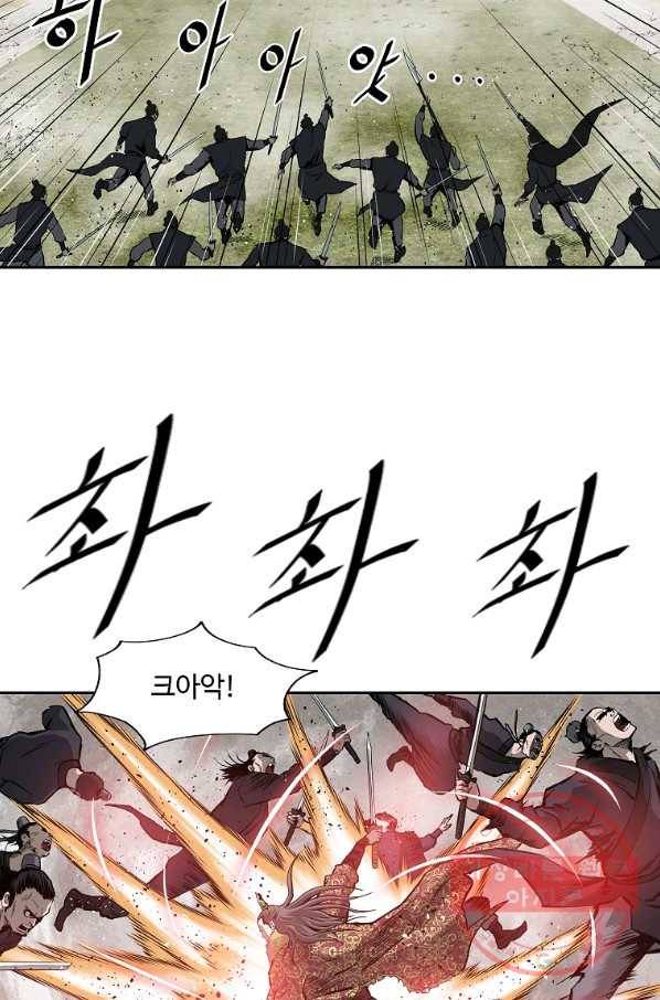 궁귀검신(카카오) 124화 71