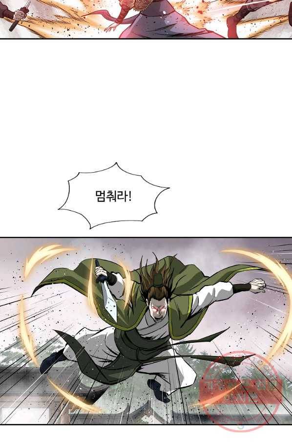 궁귀검신(카카오) 124화 72