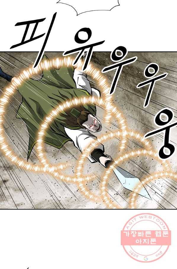 궁귀검신(카카오) 124화 74