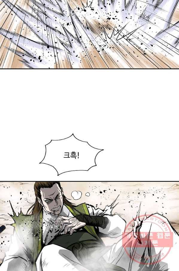 궁귀검신(카카오) 124화 77