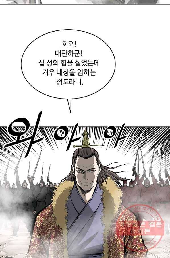 궁귀검신(카카오) 124화 78