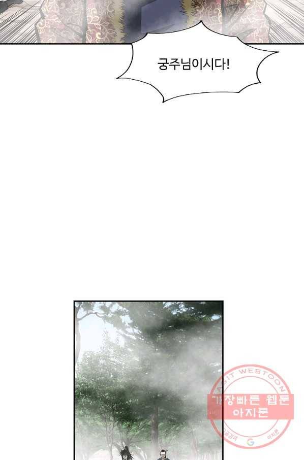 궁귀검신(카카오) 124화 79