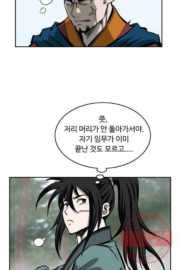 궁귀검신(카카오) 124화 83