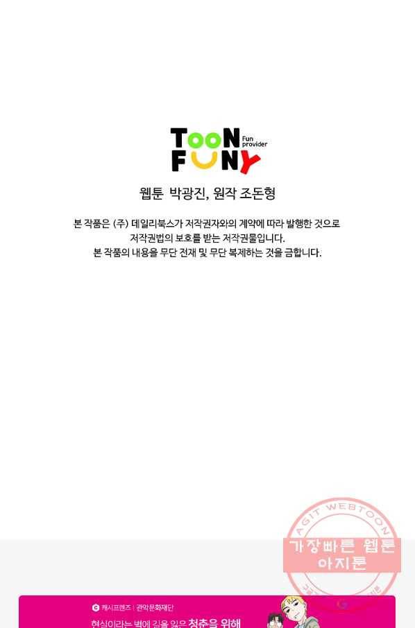 궁귀검신(카카오) 124화 86