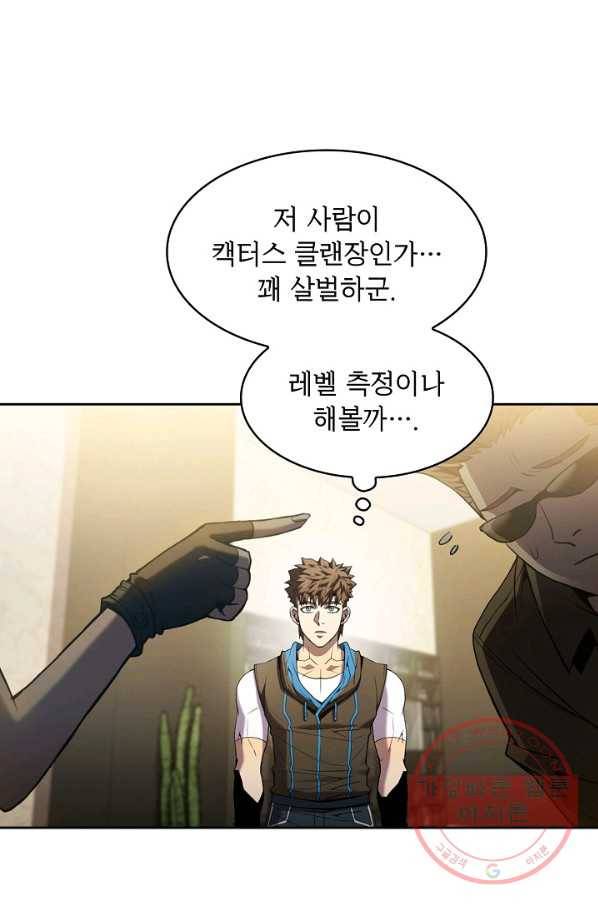 지옥에서 돌아온 성좌님 62화 5