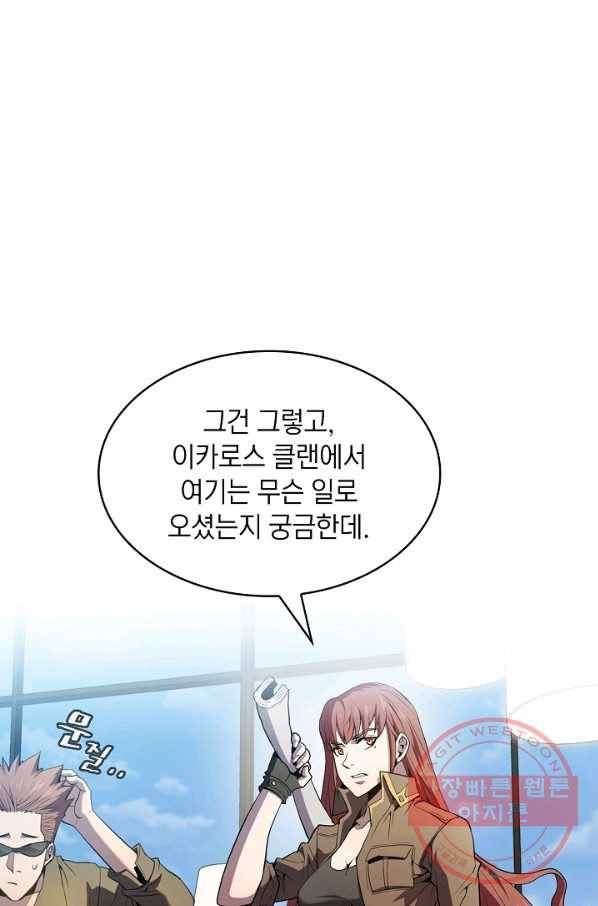 지옥에서 돌아온 성좌님 62화 6