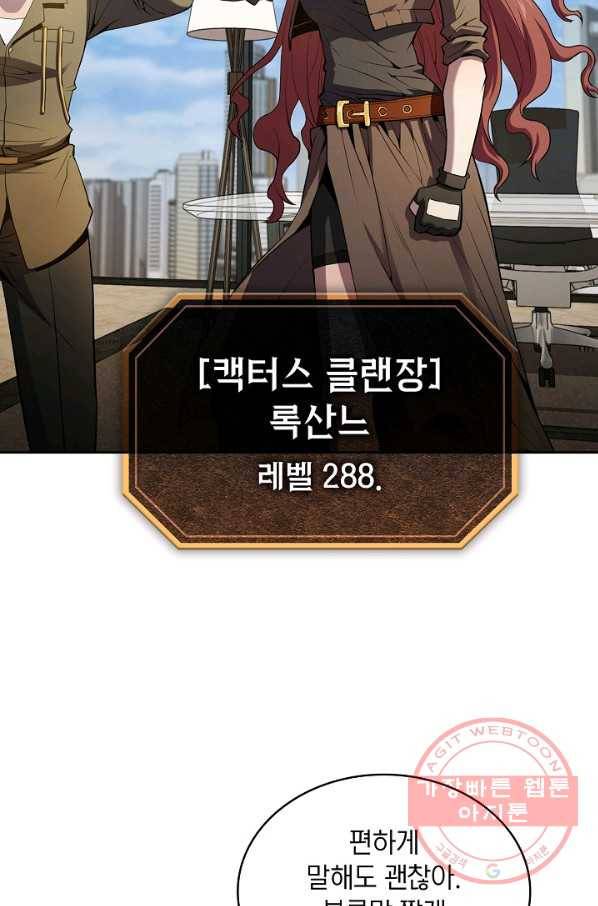 지옥에서 돌아온 성좌님 62화 7