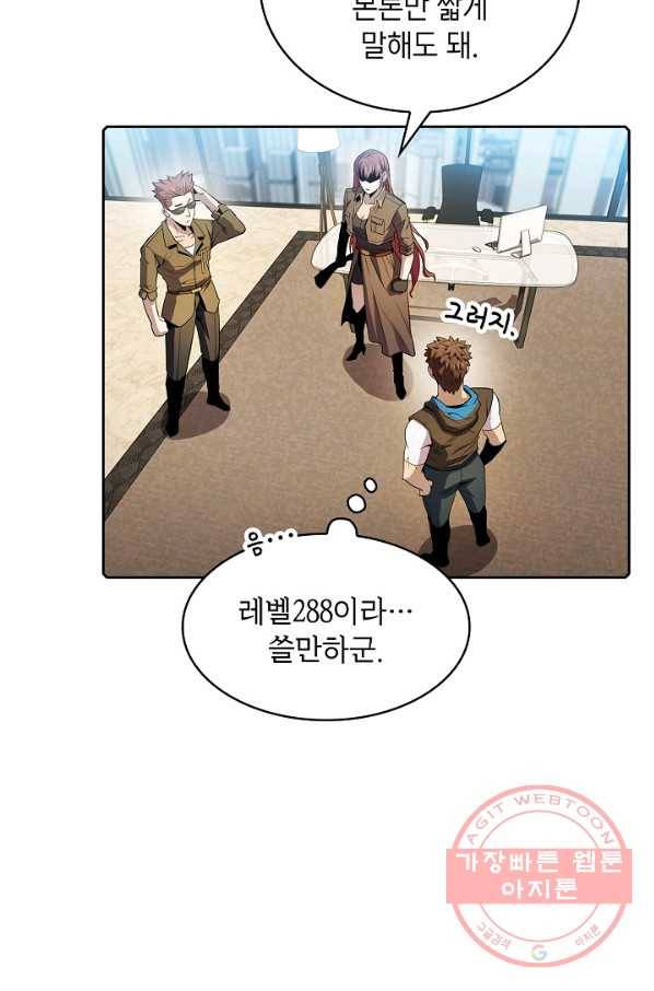 지옥에서 돌아온 성좌님 62화 8