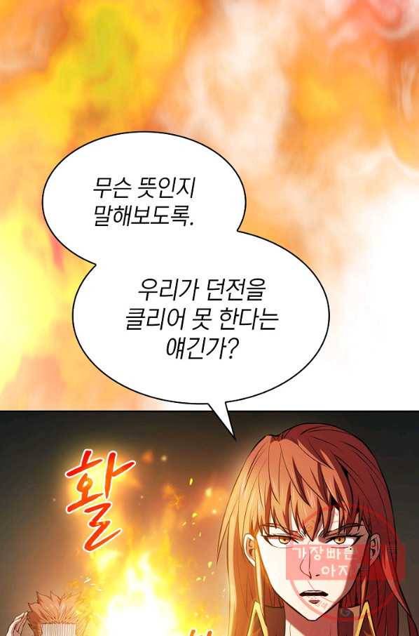 지옥에서 돌아온 성좌님 62화 12