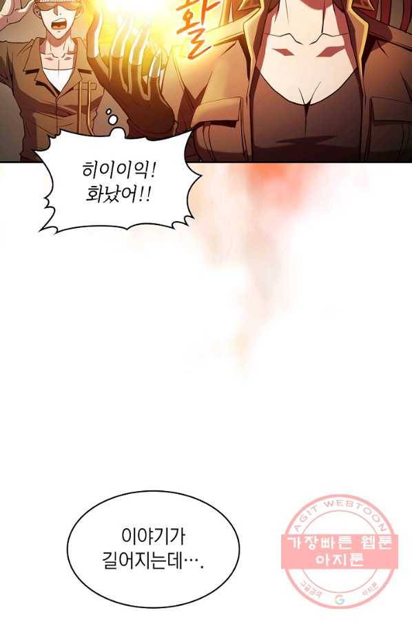 지옥에서 돌아온 성좌님 62화 13