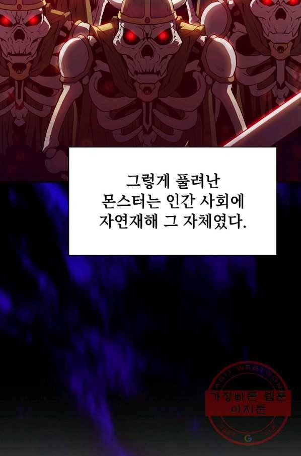 지옥에서 돌아온 성좌님 62화 17