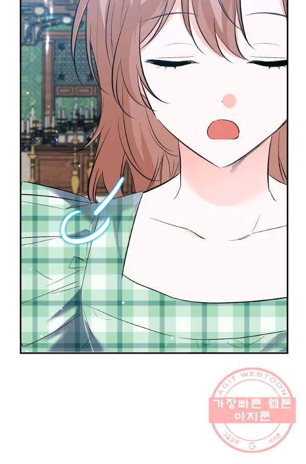 악녀 카루나가 작아졌어요 31화 15