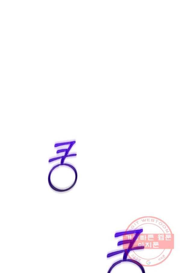 폭군의 유일한 조향사가 되었습니다 44화 8