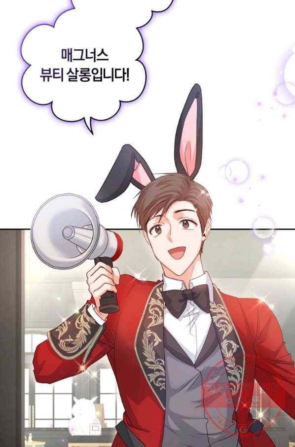 폭군의 유일한 조향사가 되었습니다 44화 29