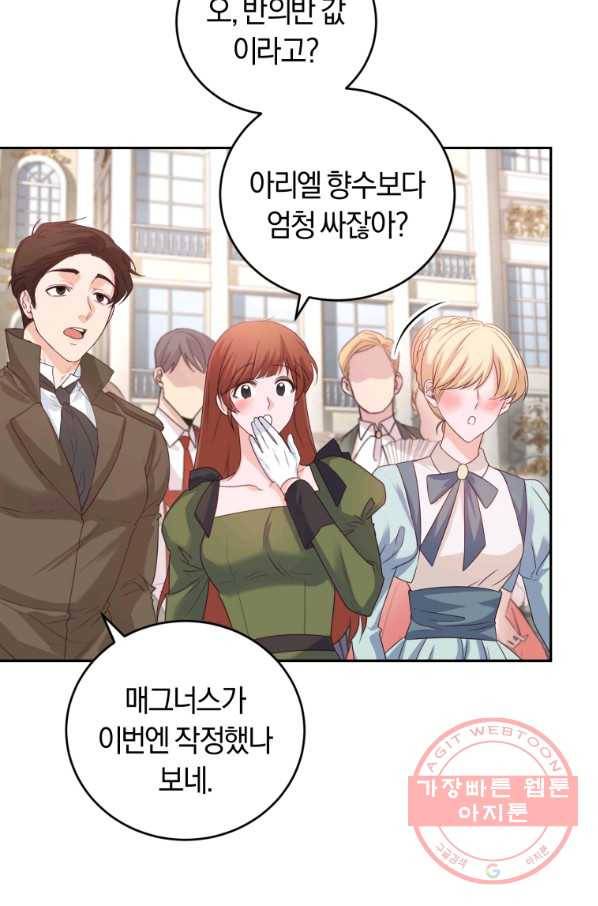 폭군의 유일한 조향사가 되었습니다 44화 32