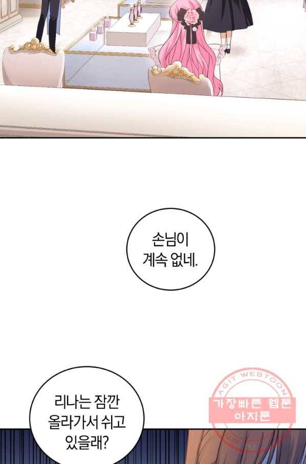 폭군의 유일한 조향사가 되었습니다 44화 36