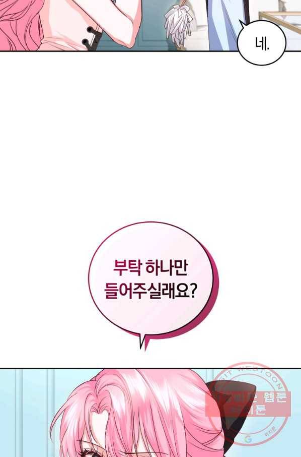 폭군의 유일한 조향사가 되었습니다 44화 50
