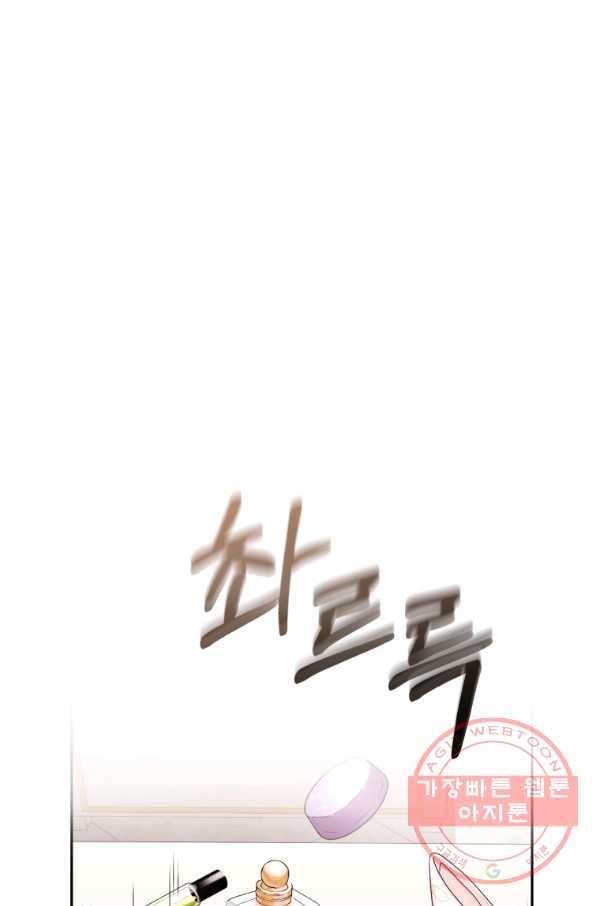 폭군의 유일한 조향사가 되었습니다 44화 52