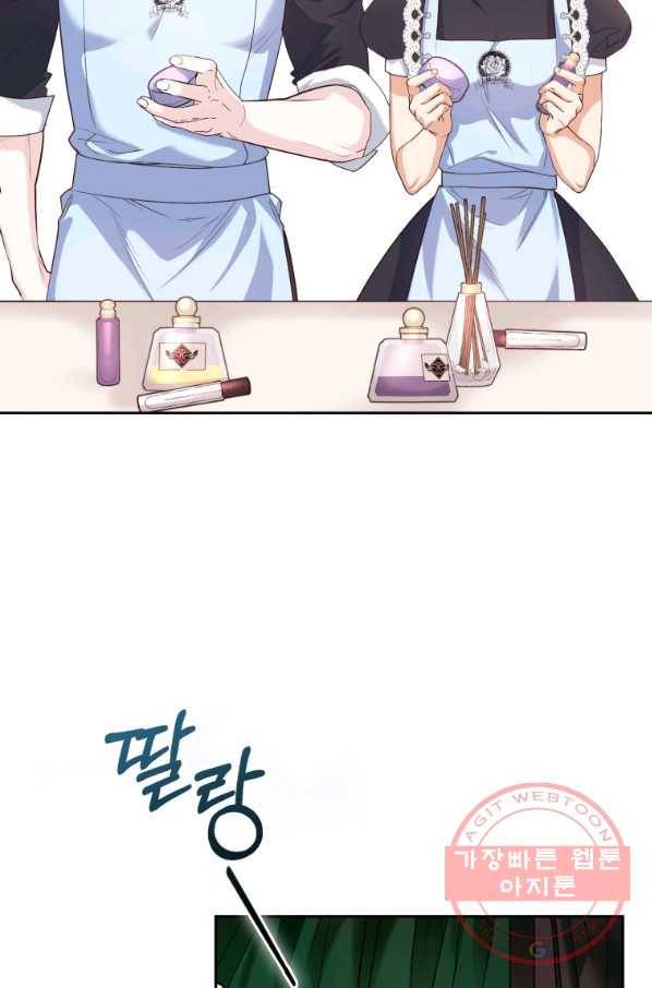 폭군의 유일한 조향사가 되었습니다 44화 63