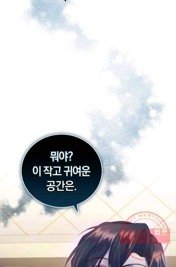 폭군의 유일한 조향사가 되었습니다 44화 66