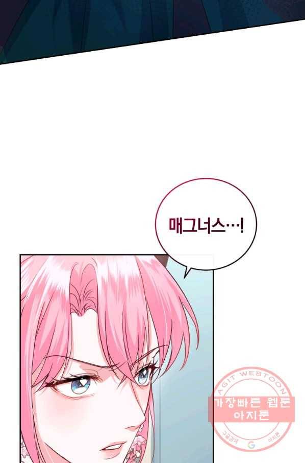 폭군의 유일한 조향사가 되었습니다 44화 68