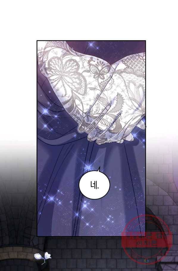 폭군의 유일한 조향사가 되었습니다 44화 89