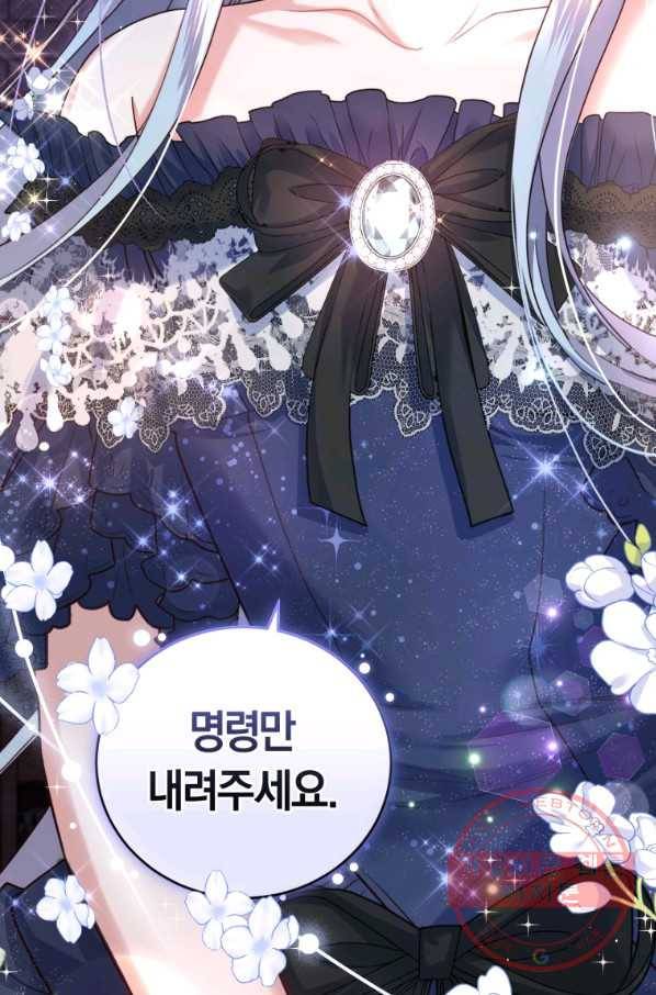 폭군의 유일한 조향사가 되었습니다 44화 91