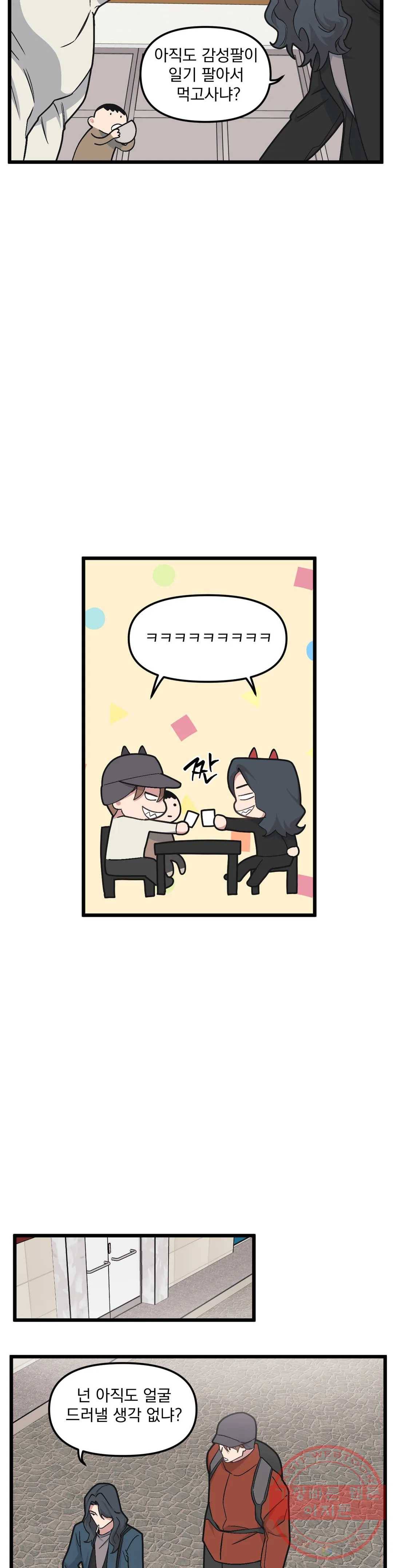 마이크 없이도 들려 39화 4