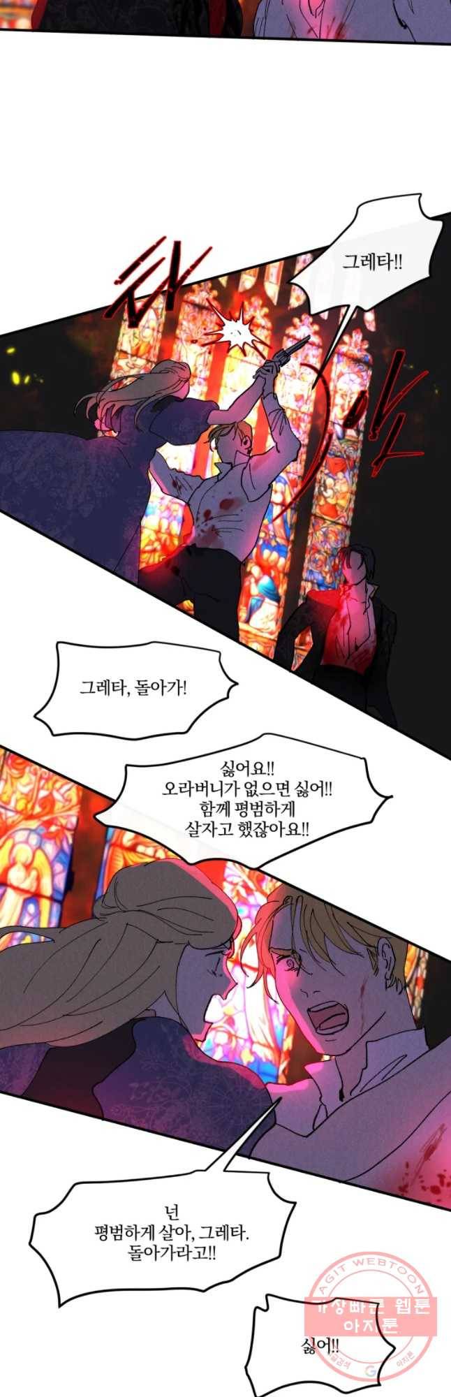 록산 58화 3