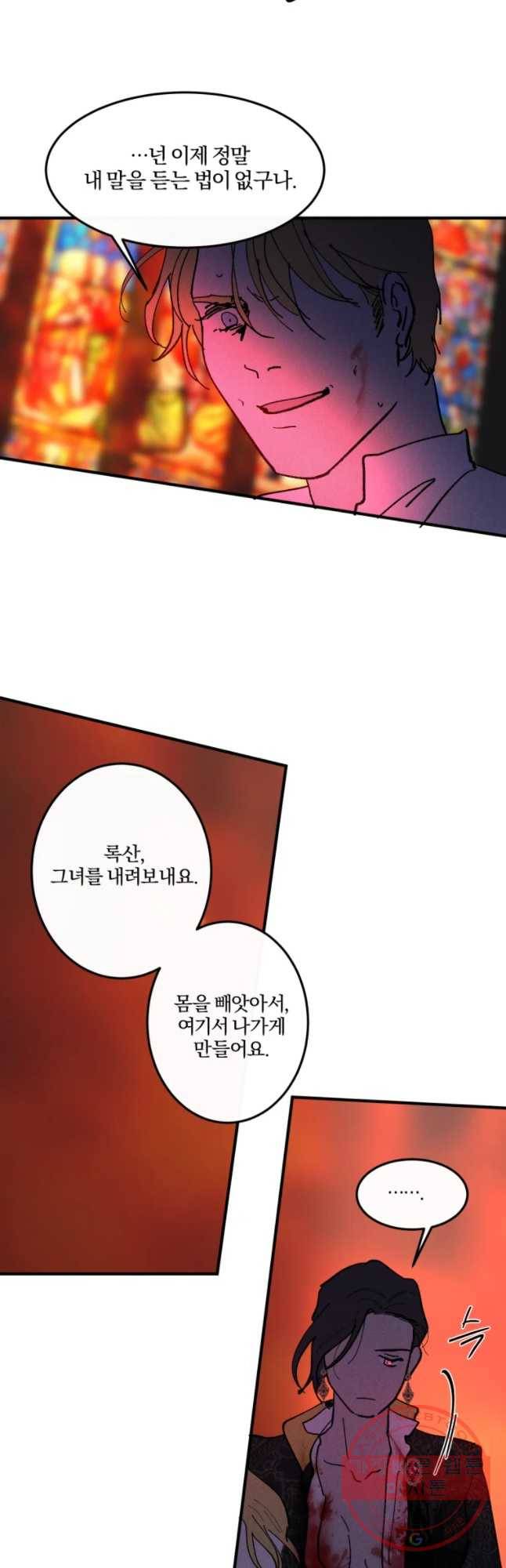 록산 58화 4